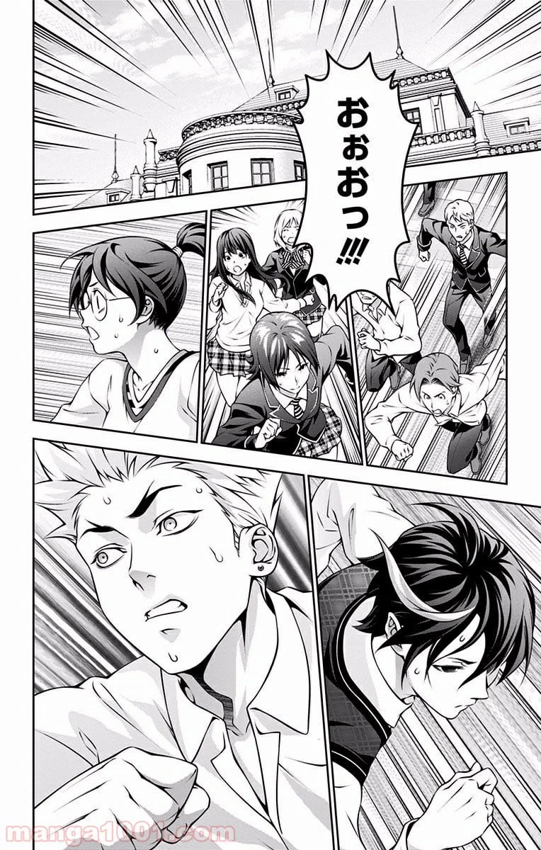 ページ 4 — 第198話