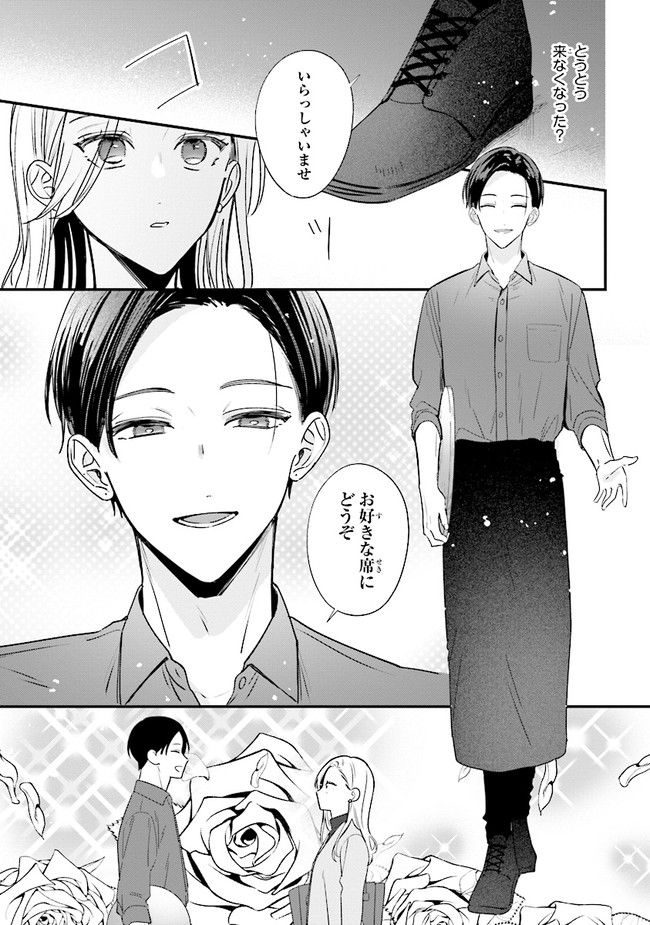ページ 32 — 第11話
