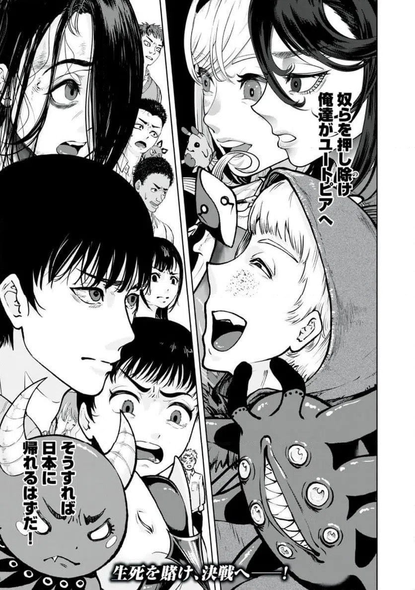 ページ 21 — 第17話