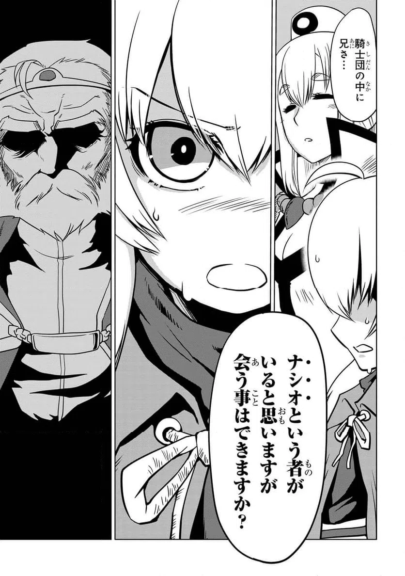 ページ 6 — 第9.2話
