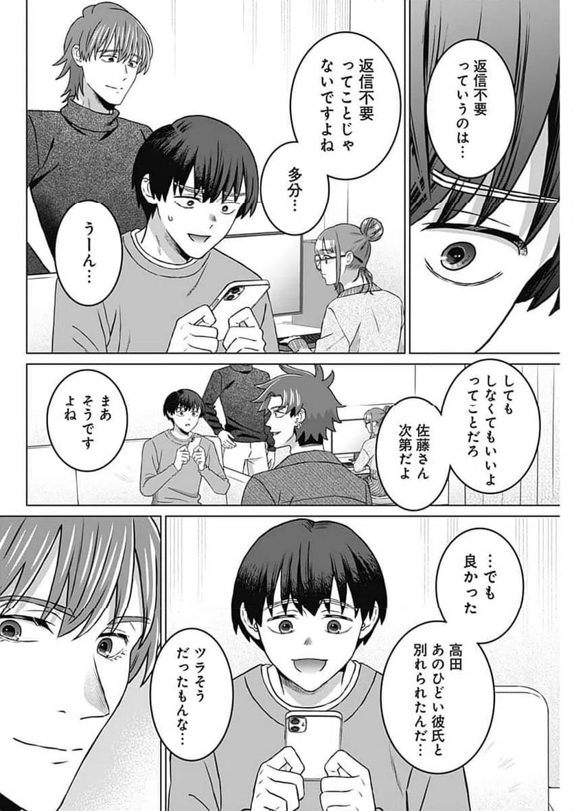 ページ 12 — 第65話