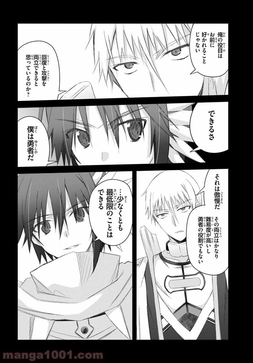 ページ 6 — 第7話