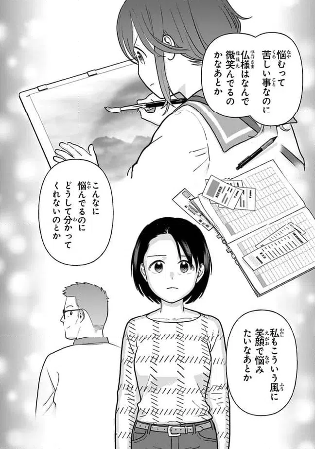 ページ 12 — 第21話