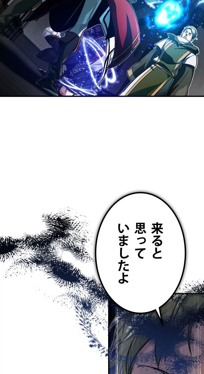 ページ 30 — 第84話