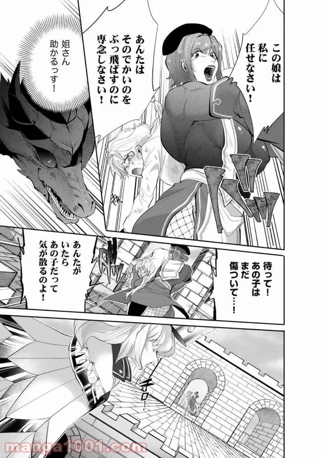 ページ 19 — 第12話