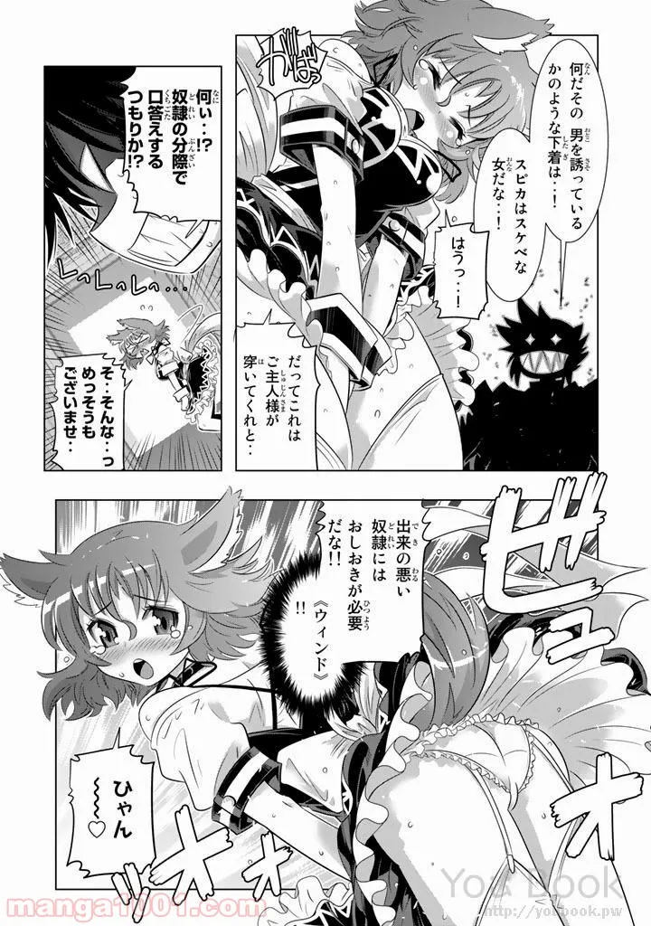 ページ 21 — 第5話