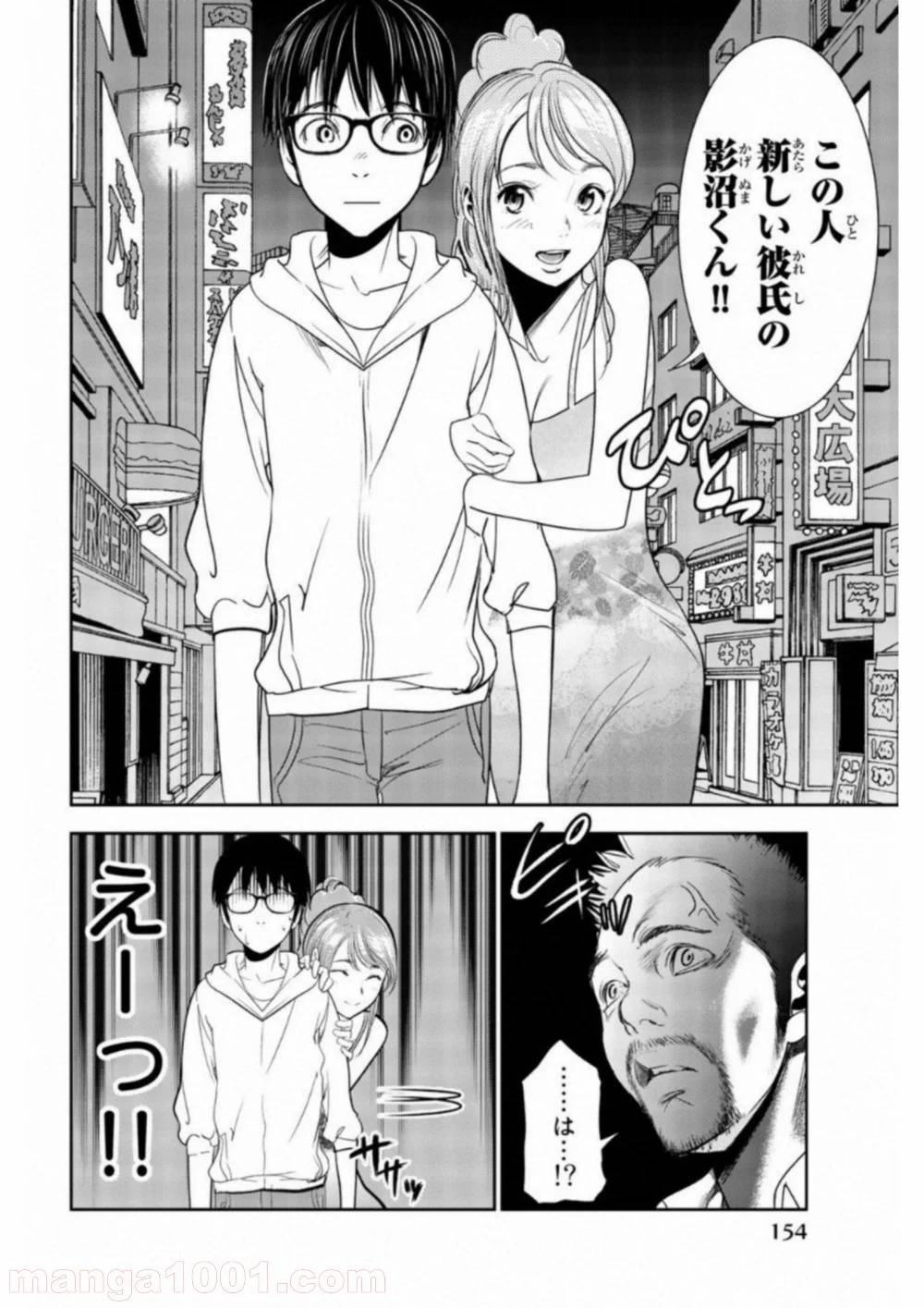 ページ 11 — 第8話