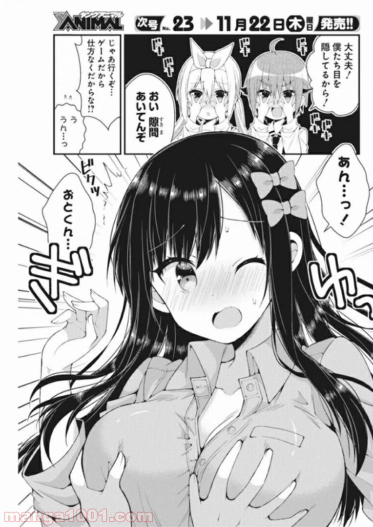 ページ 10 — 第38話