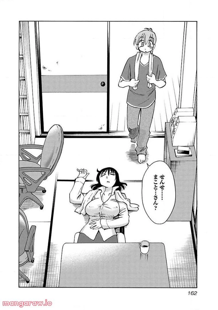 ページ 4 — 第72話