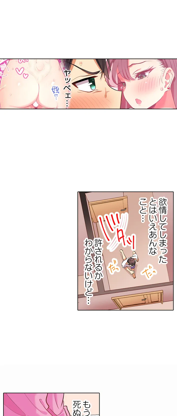 ページ 8 — 第4話