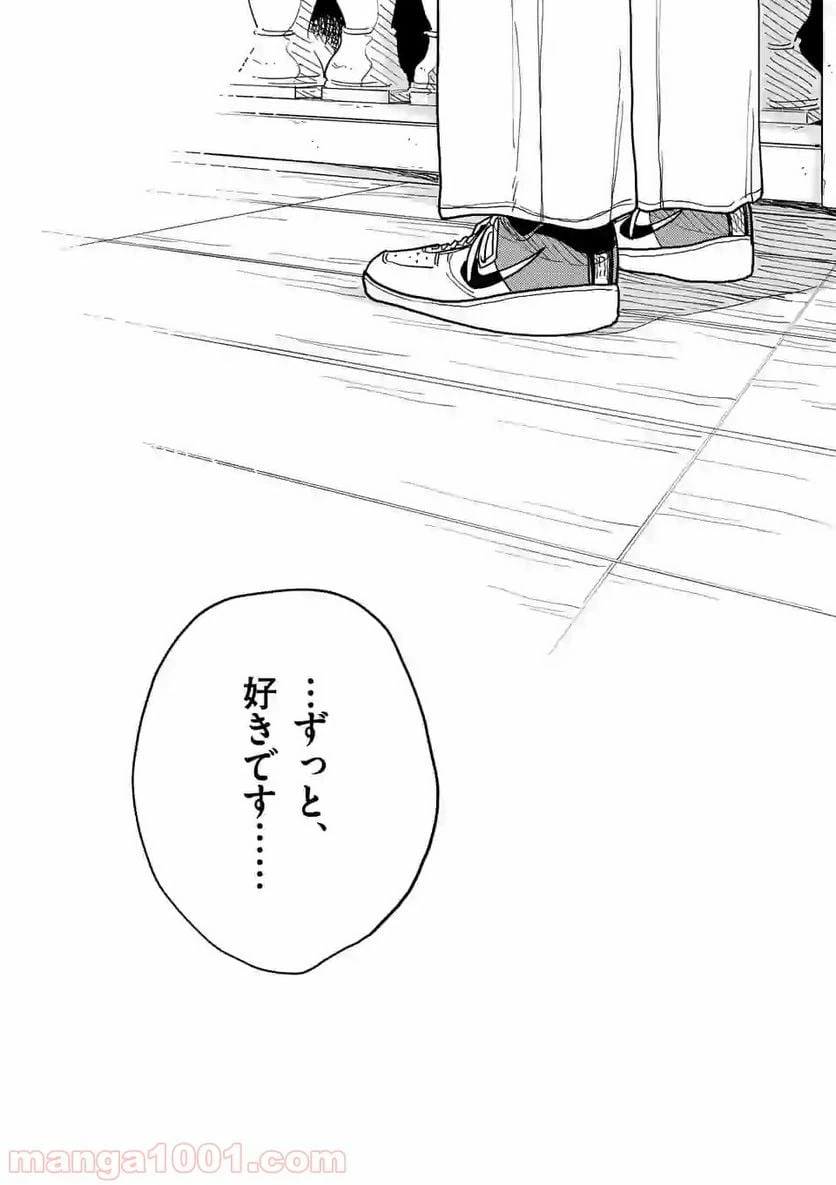 ページ 20 — 第41話
