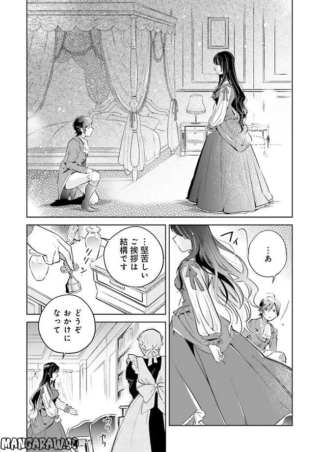 ページ 3 — 第2.1話