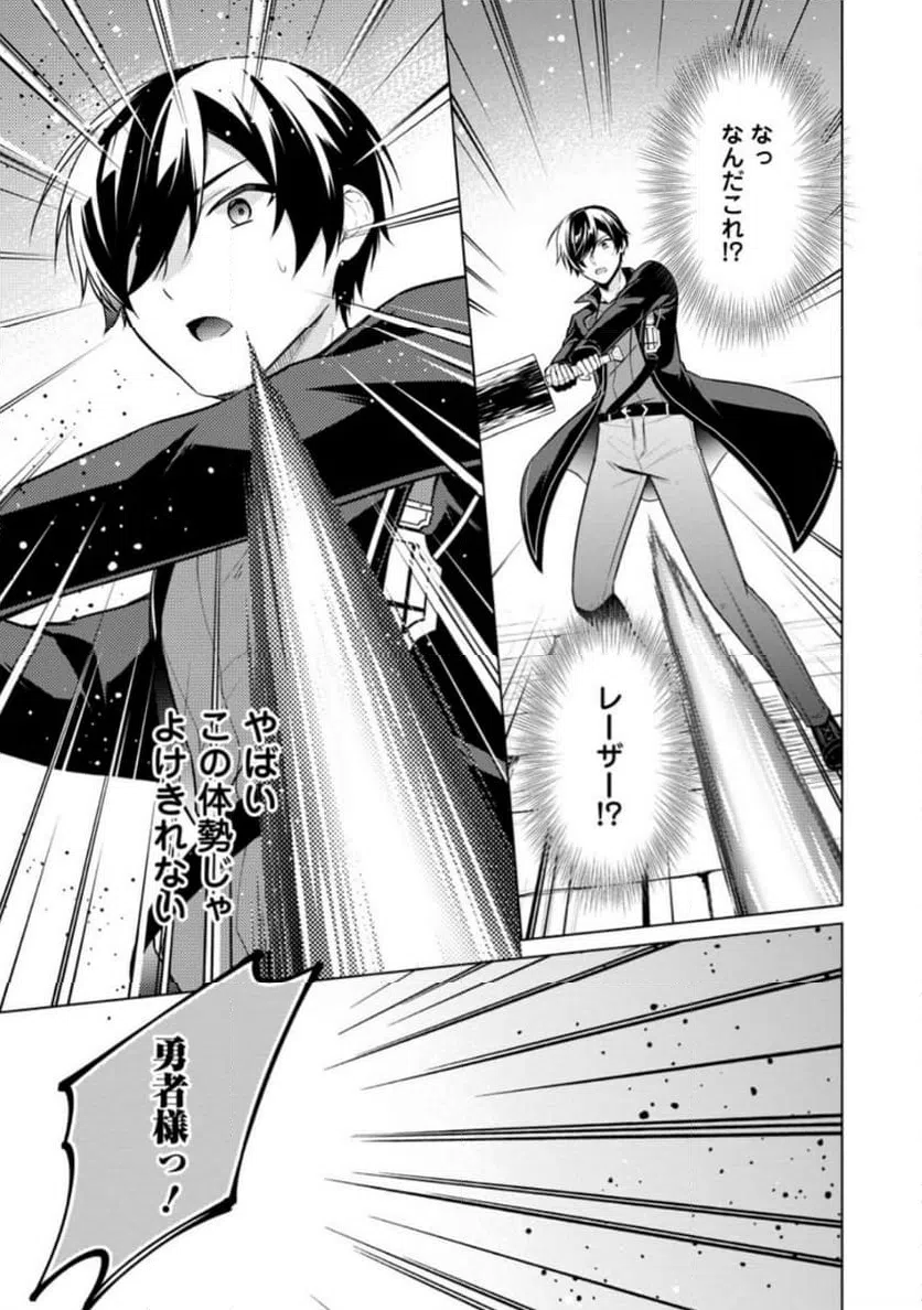 ページ 7 — 第59.3話