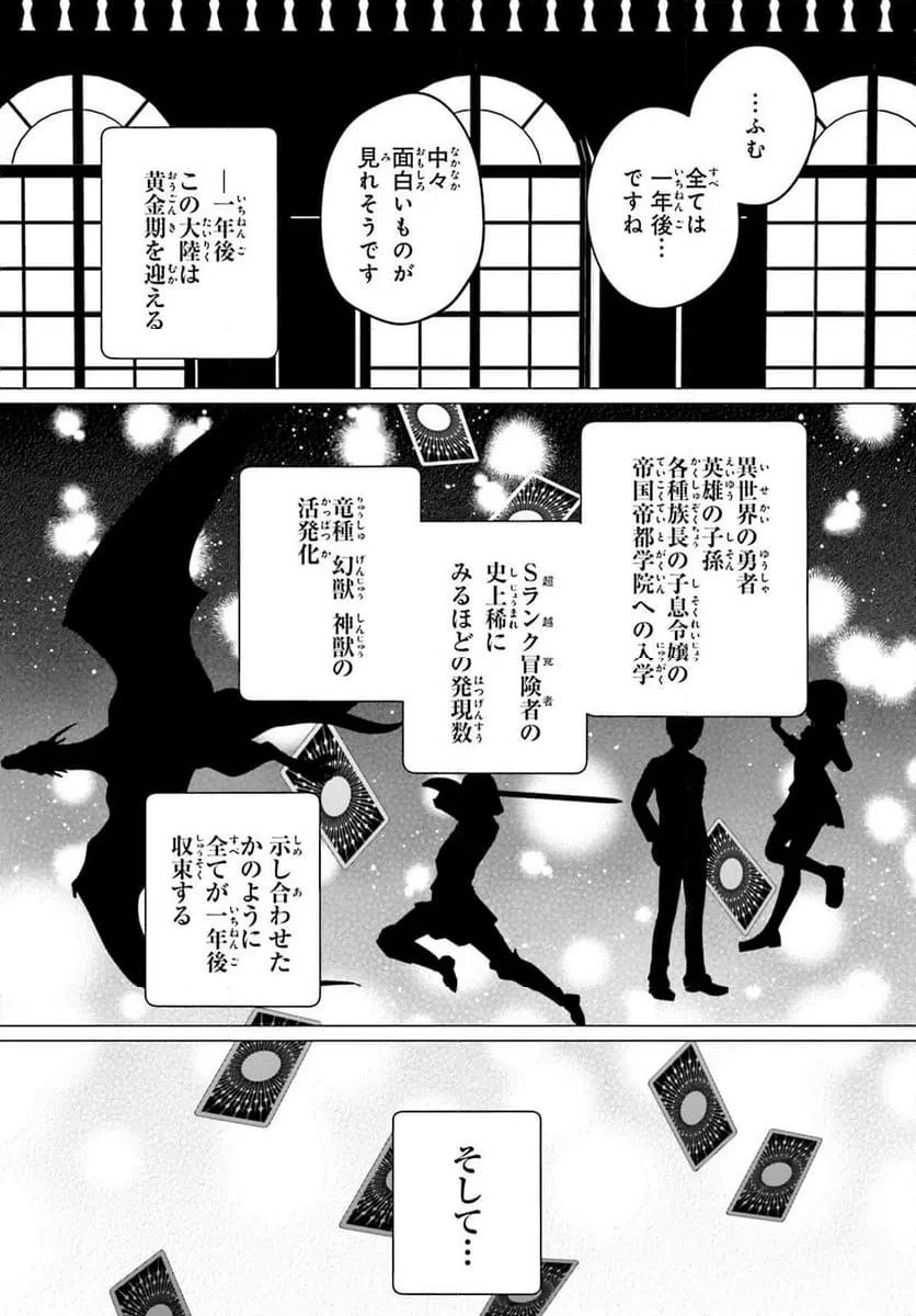 ページ 31 — 第3話