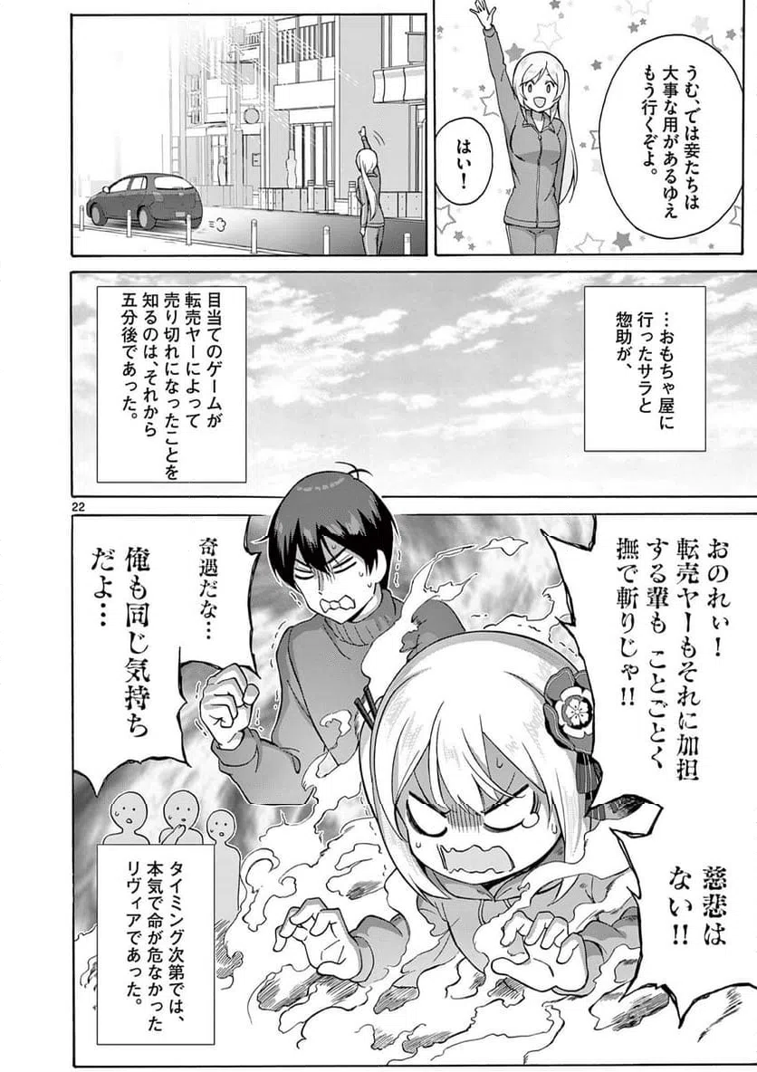 ページ 11 — 第19.2話