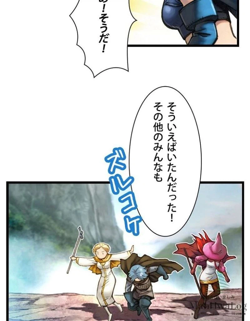 ページ 9 — 第31話