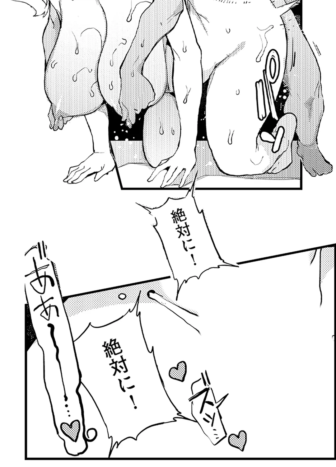ページ 17 — 第21話