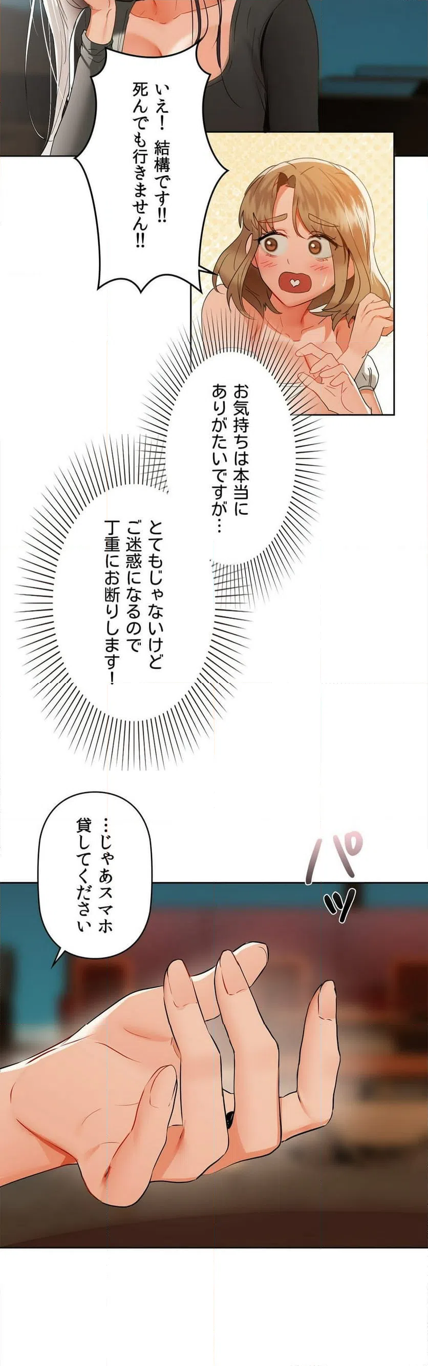 ページ 25 — 第50話