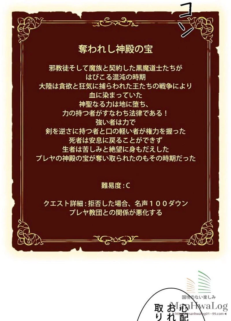 ページ 14 — 第55話