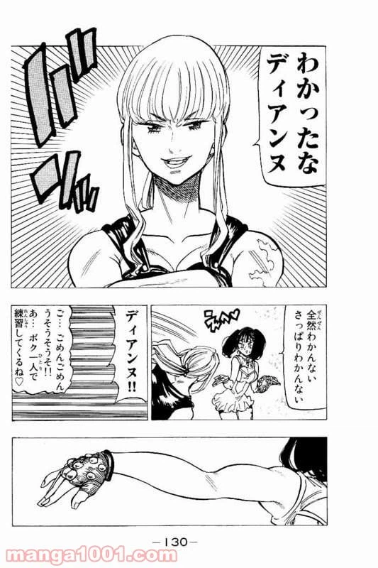 ページ 10 — 第151話