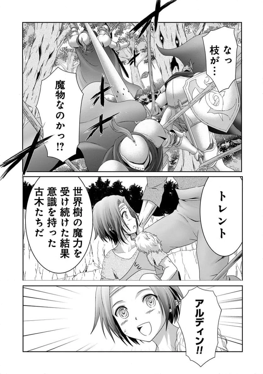 ページ 15 — 第15話