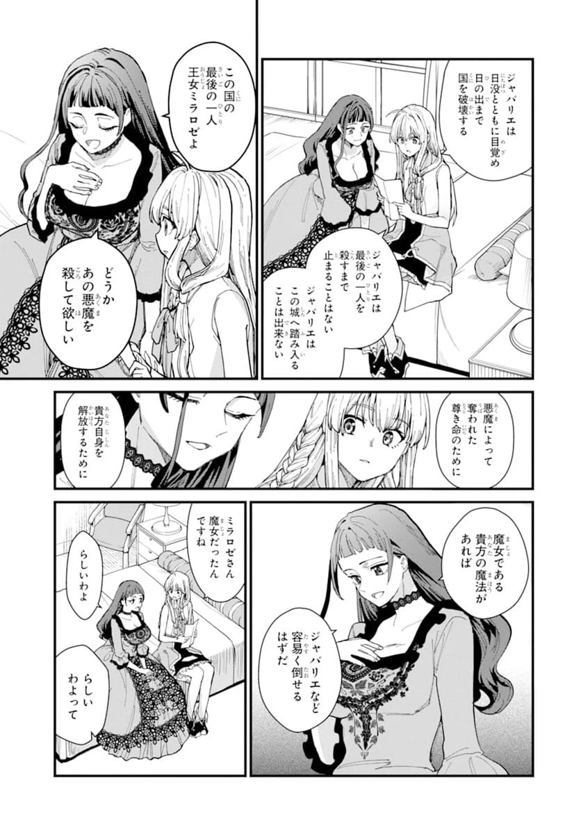ページ 9 — 第7話