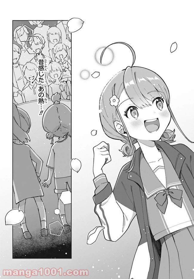 ページ 14 — 第1.2話