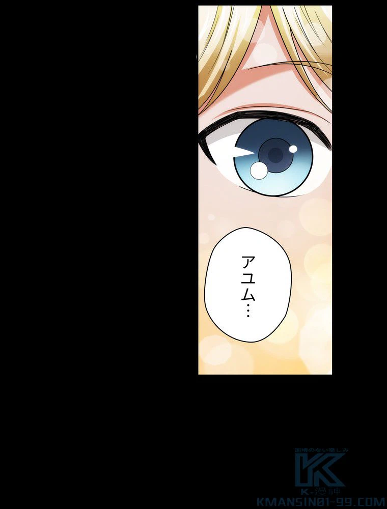 ページ 8 — 第5話