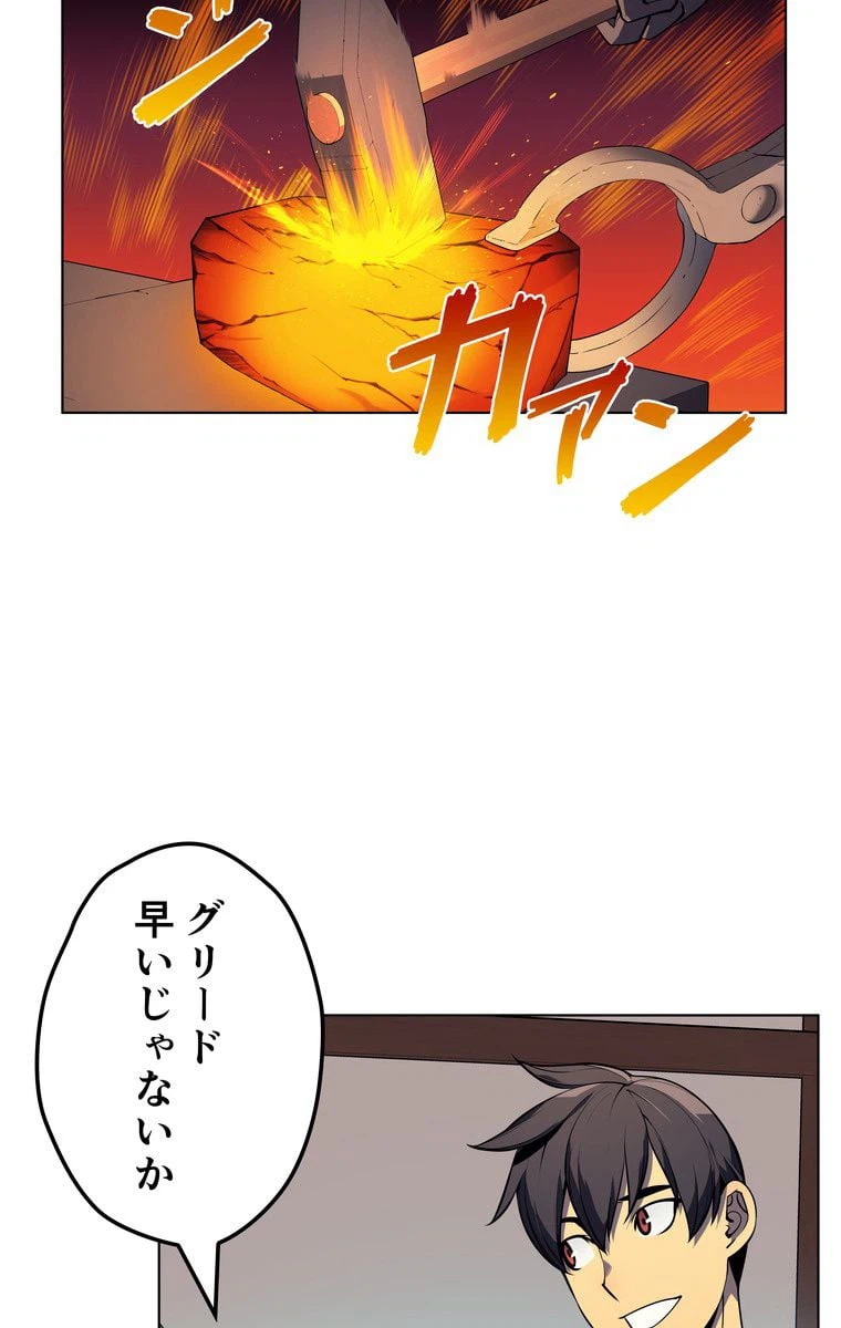 ページ 18 — 第33話