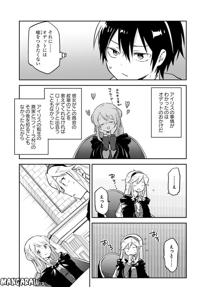 ページ 7 — 第26話
