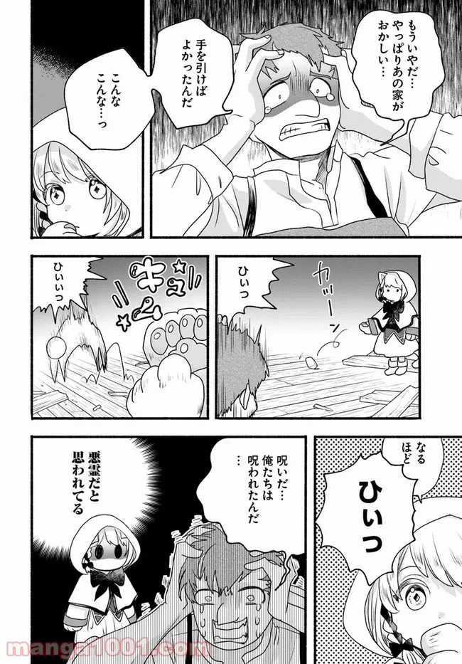 ページ 28 — 第28話