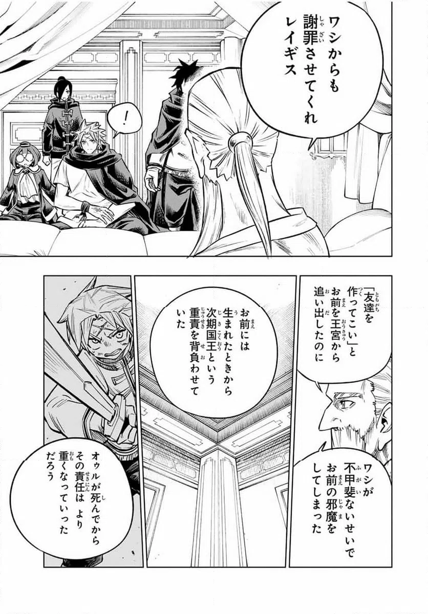 ページ 9 — 第43話