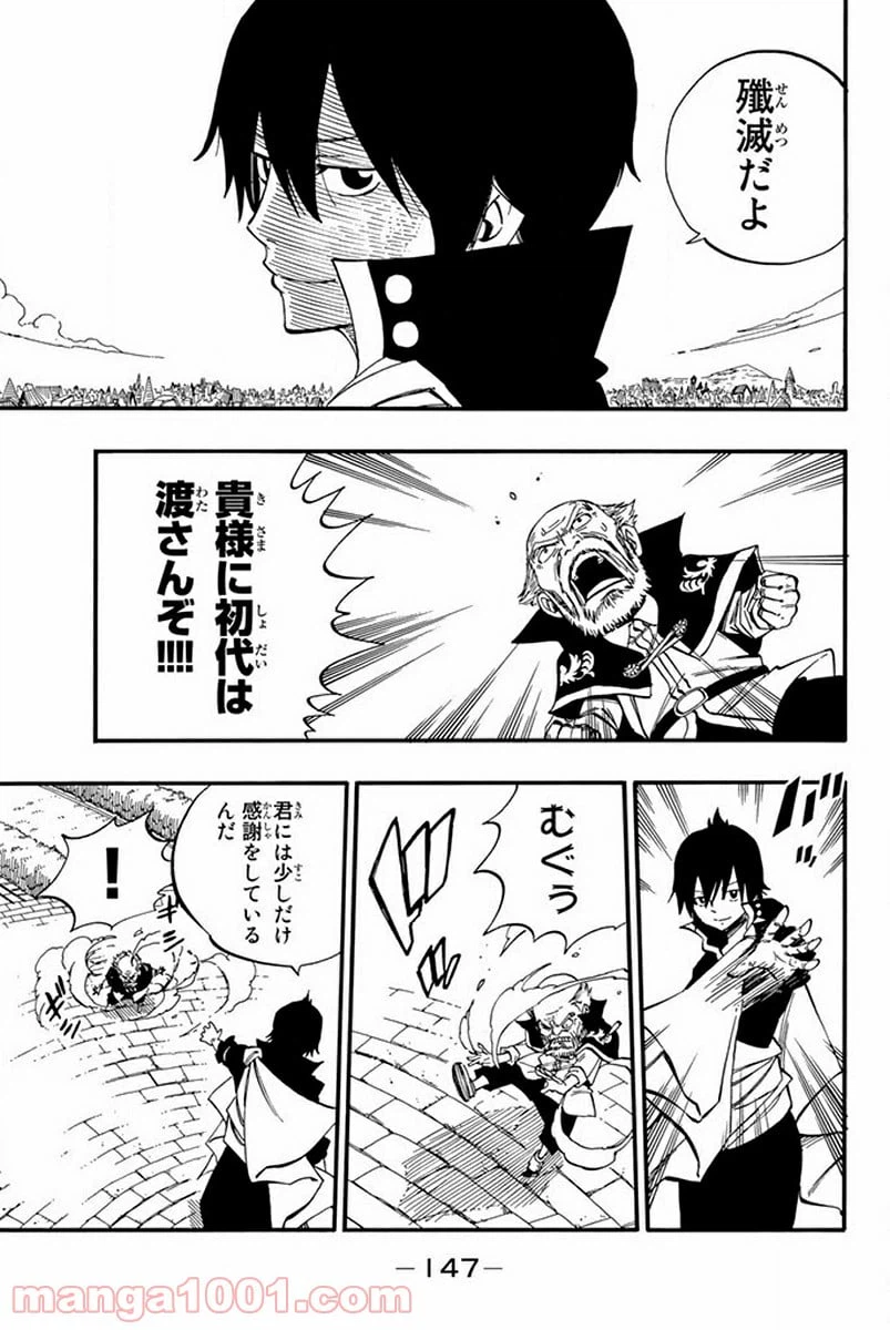 ページ 15 — 第445話