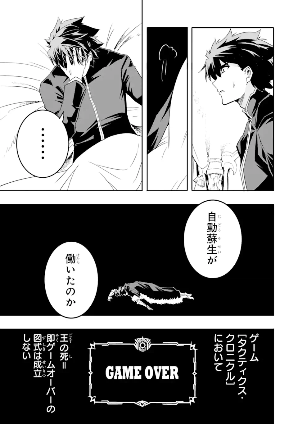 ページ 21 — 第8.1話