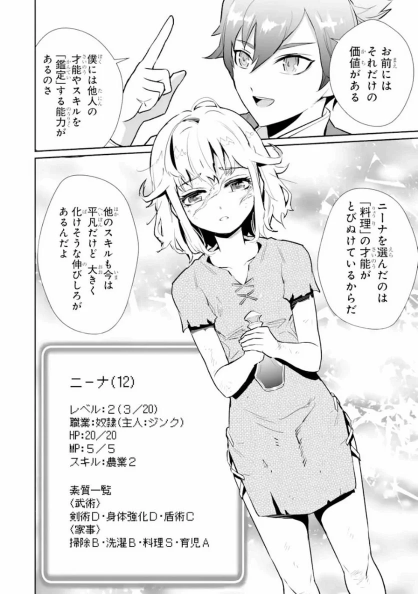 ページ 24 — 第7話