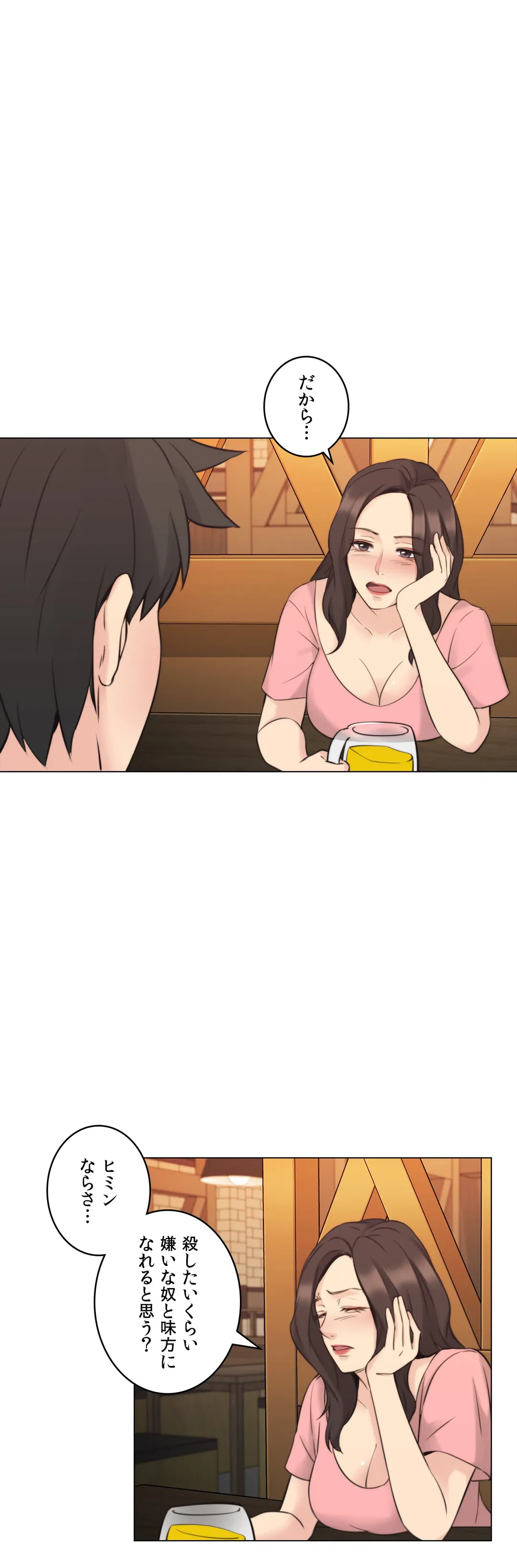 ページ 5 — 第60話
