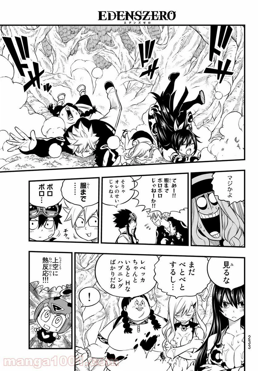 ページ 7 — 第116話