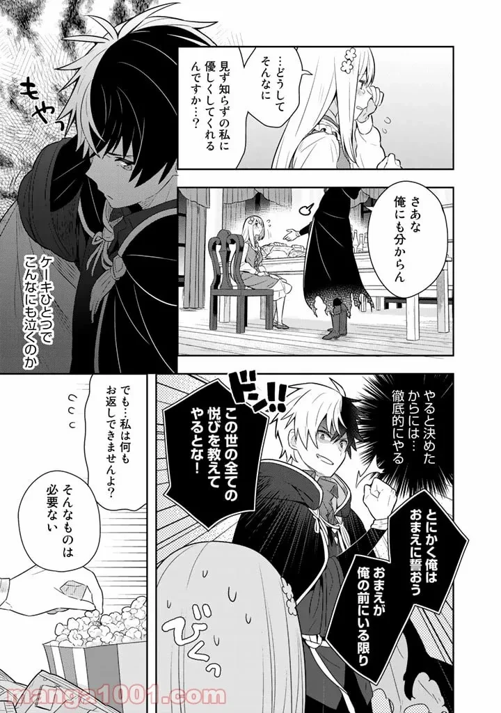 ページ 11 — 第5話