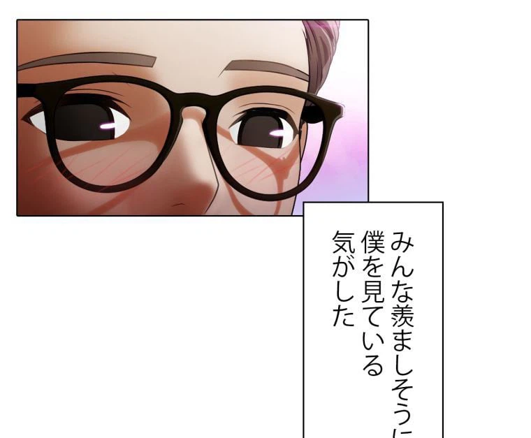 ページ 16 — 第32話