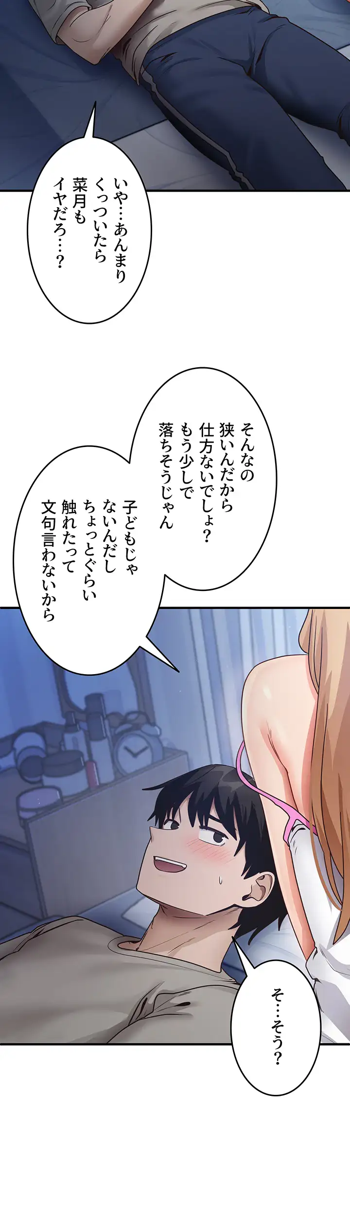 ページ 10 — 第34話