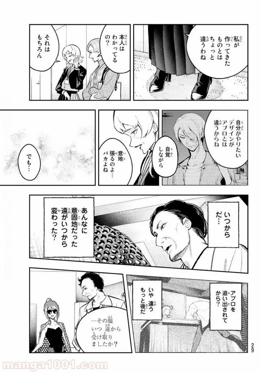 ページ 13 — 第149話