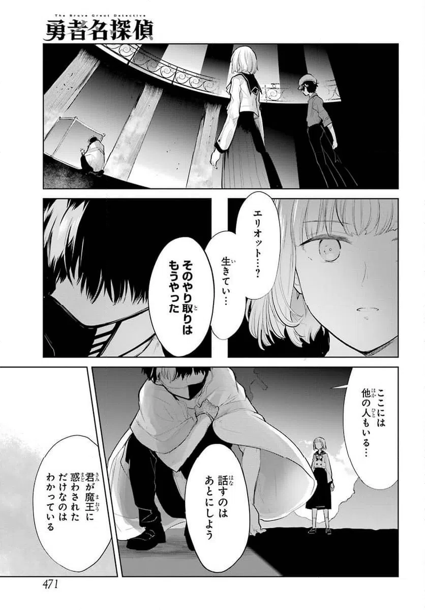 ページ 3 — 第22話