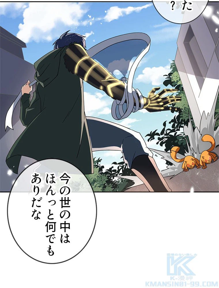 ページ 8 — 第32話