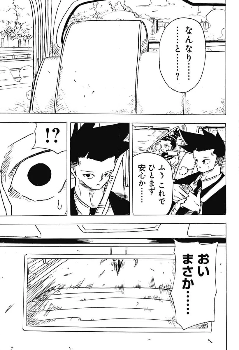 ページ 19 — 第6話