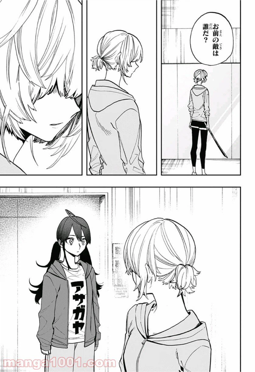 ページ 15 — 第77話