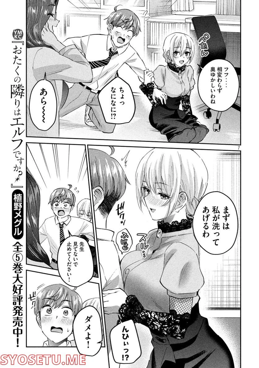 ページ 7 — 第40話