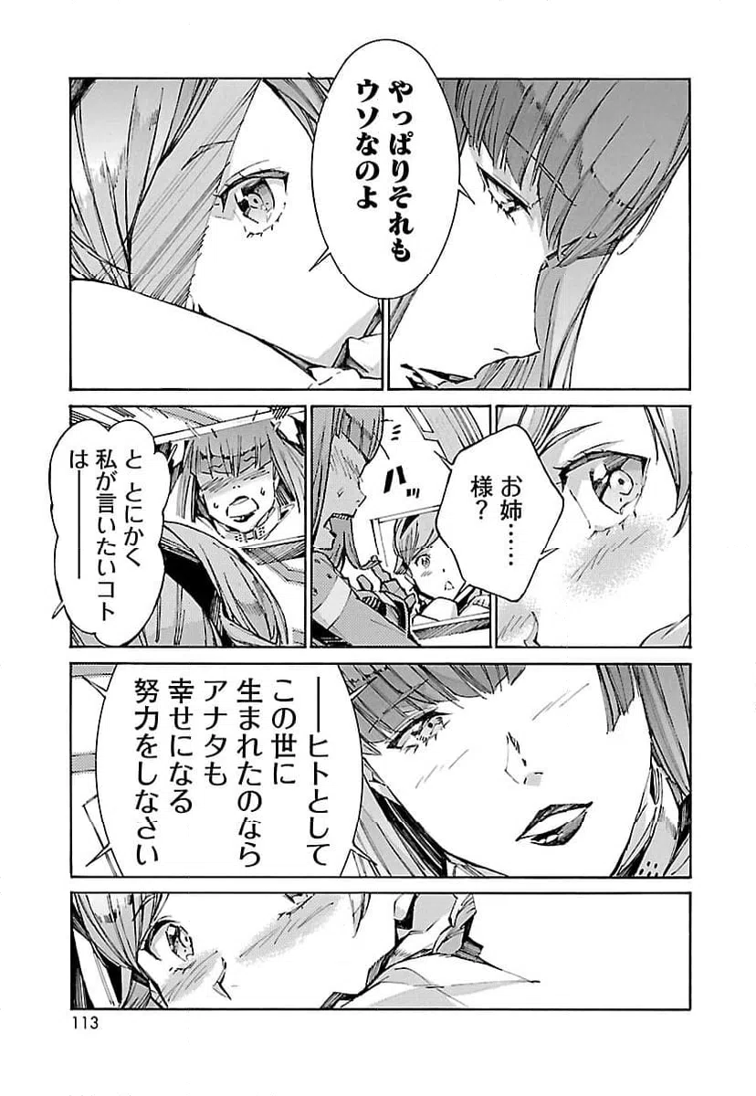 ページ 15 — 第114話
