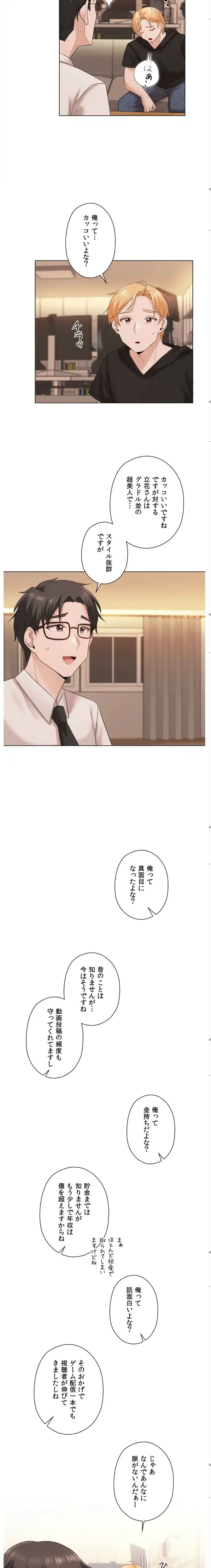 ページ 20 — 第10話