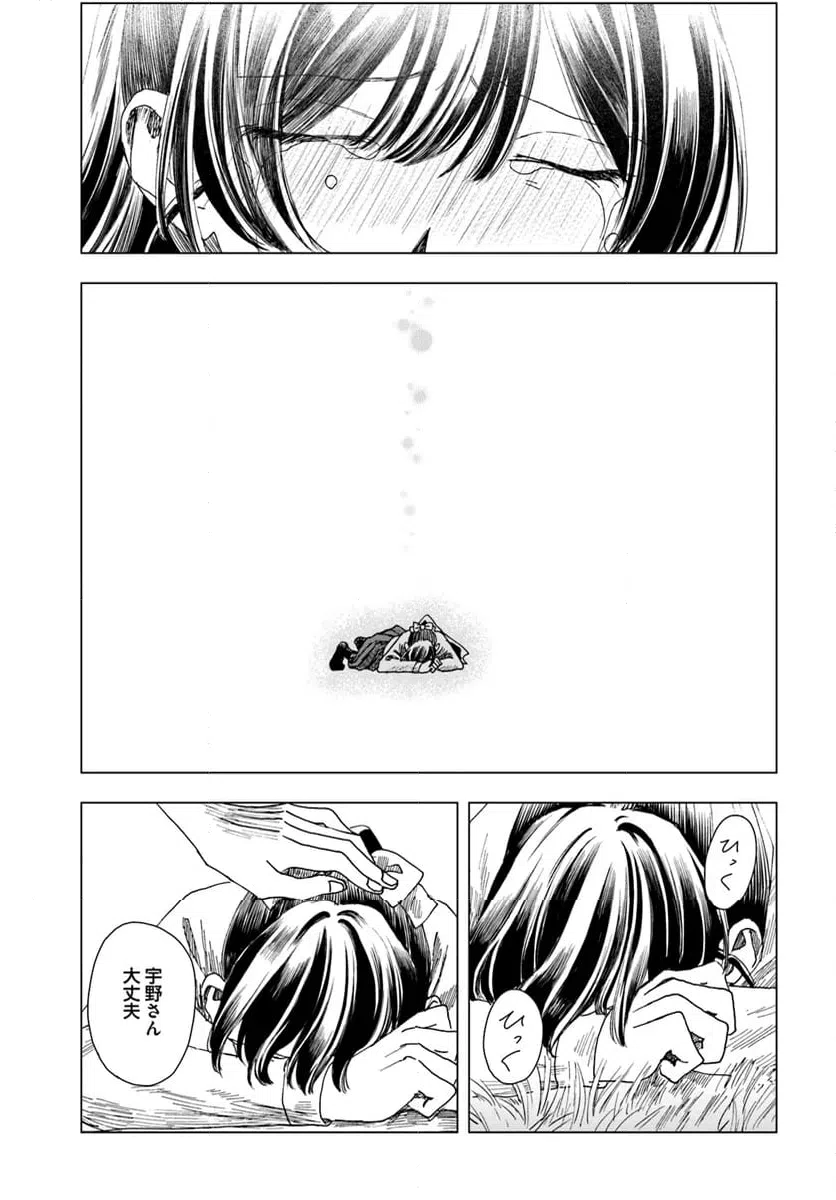 ページ 35 — 第19話