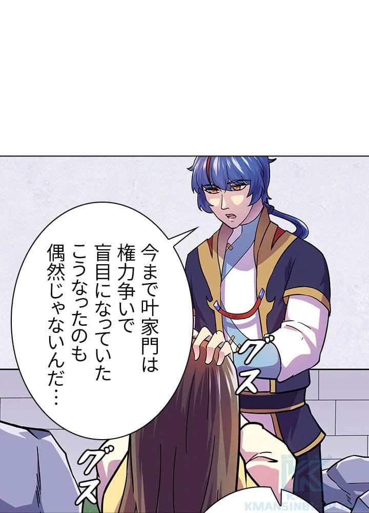 ページ 26 — 第106話